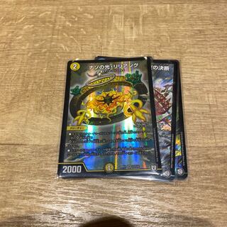 ナゾの光リリアング