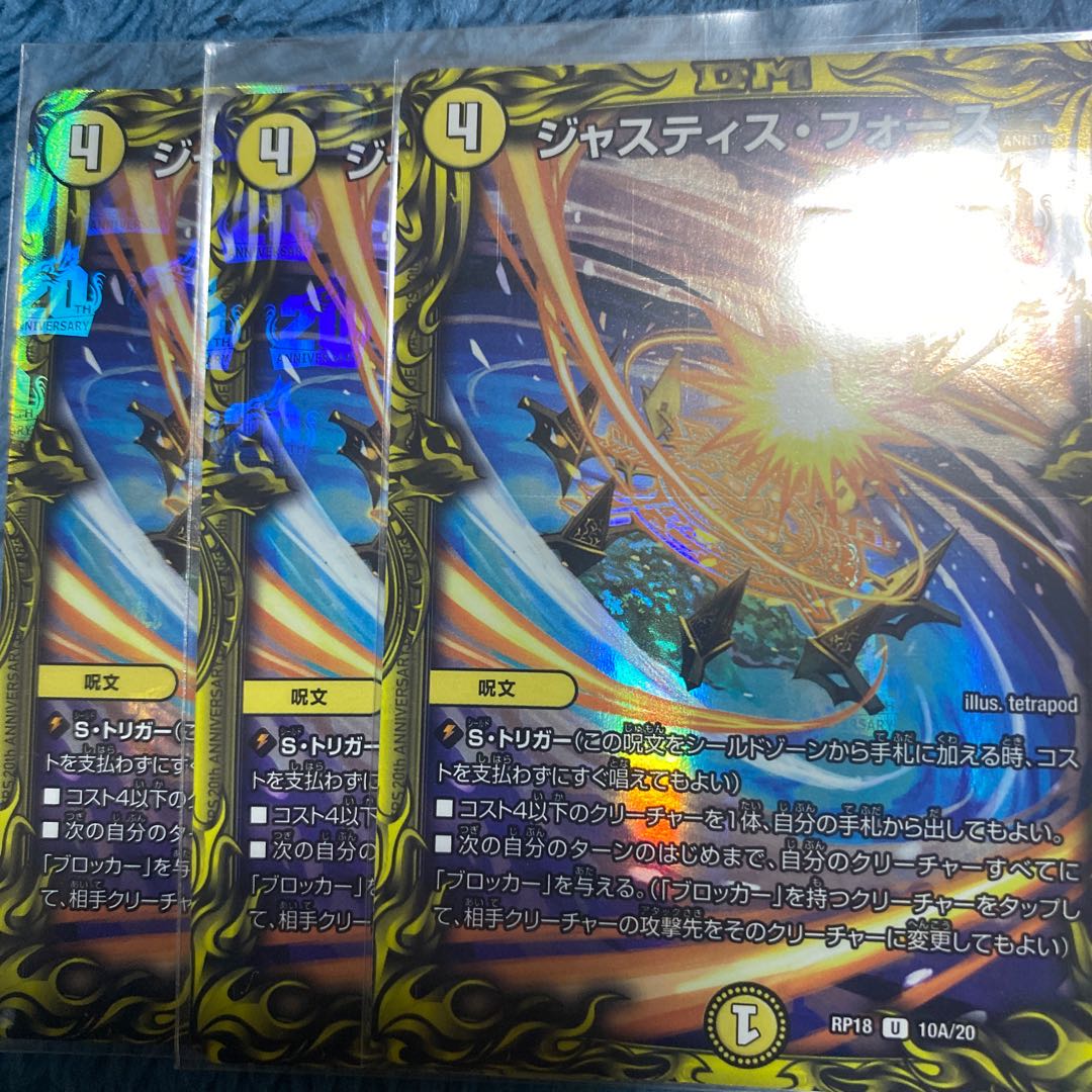 Justice Riryoku (20th rare specification)