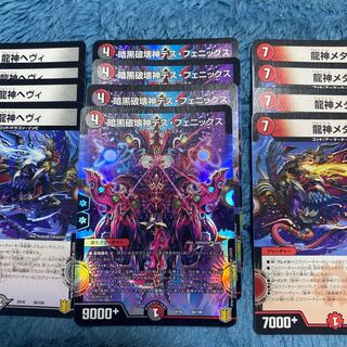 暗黒破壊神デス・フェニックス