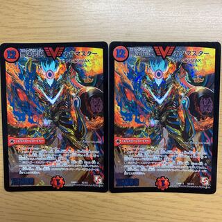 無法伝説 カツマスター　2枚