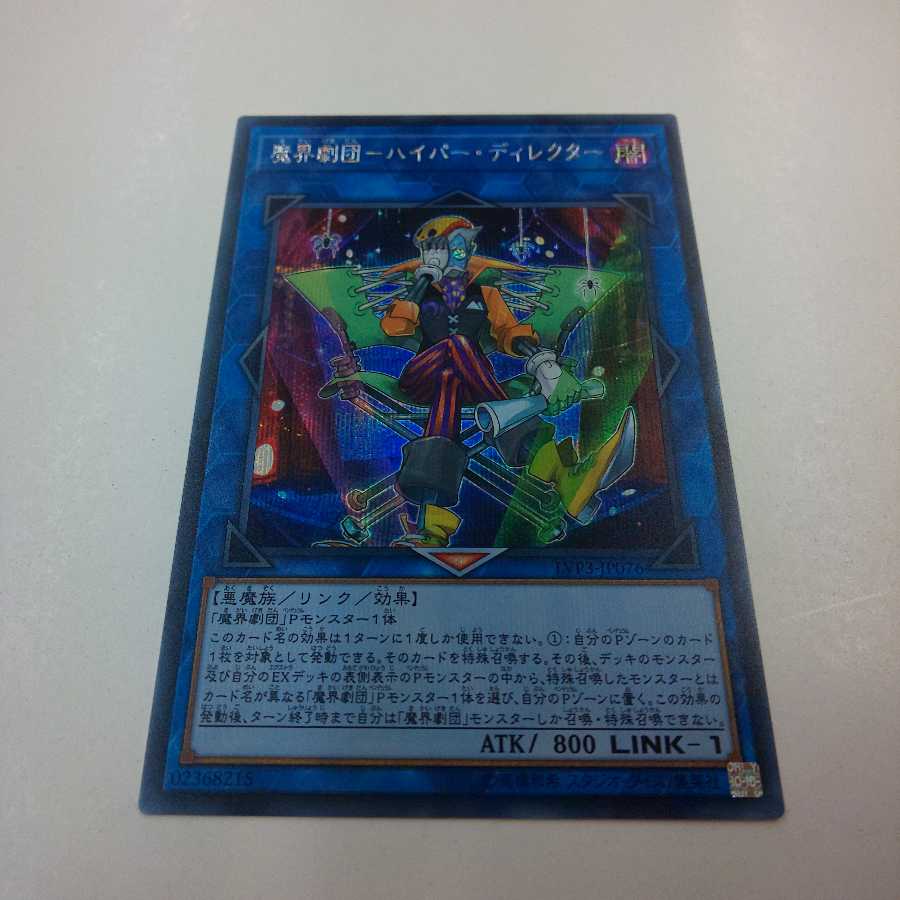 The Magic World Theatre Company - Hyper Director