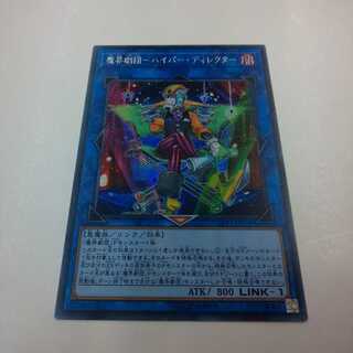 The Magic World Theatre Company - Hyper Director