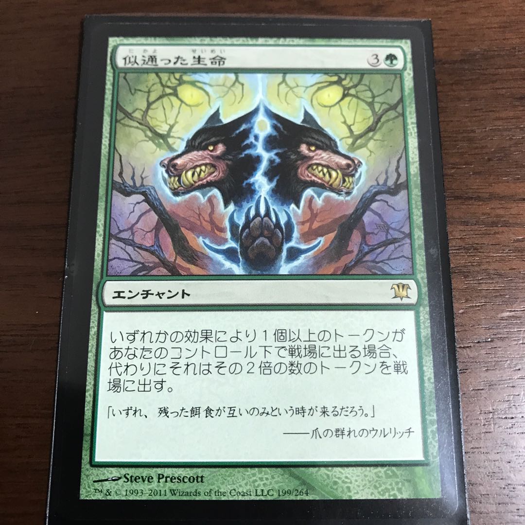 日本語《似通った生命/Parallel Lives》[ISD] 緑R