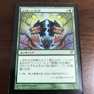 日本語《似通った生命/Parallel Lives》[ISD] 緑R