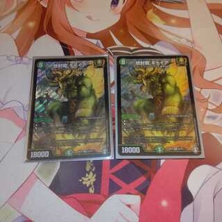 地封龍 ギャイア