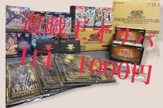コレクター様専用　遊戯王　オリパ　全1000口