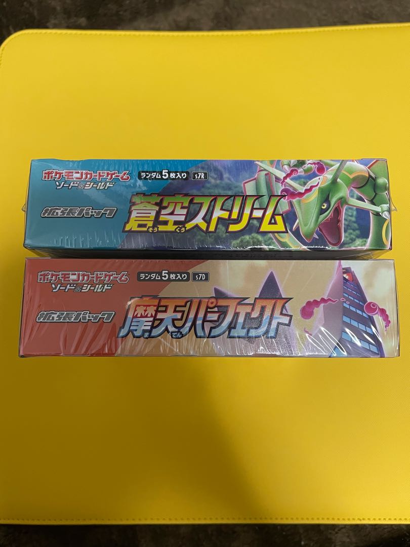 蒼空ストリーム・摩天パーフェクト