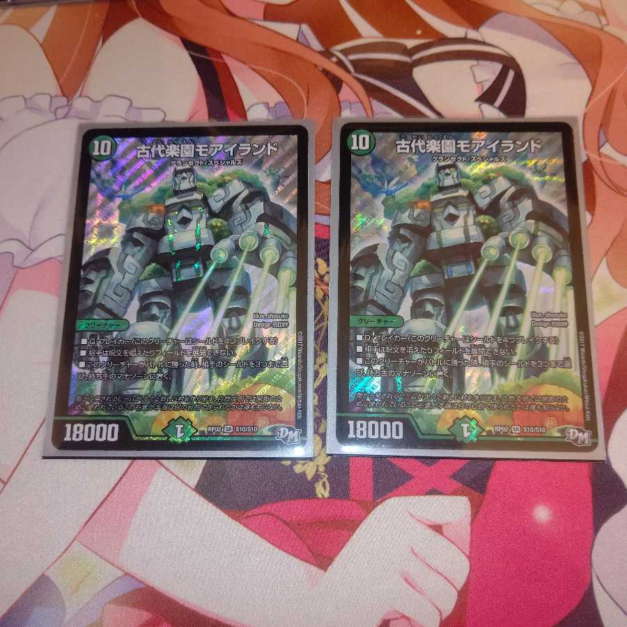 古代楽園モアイランド