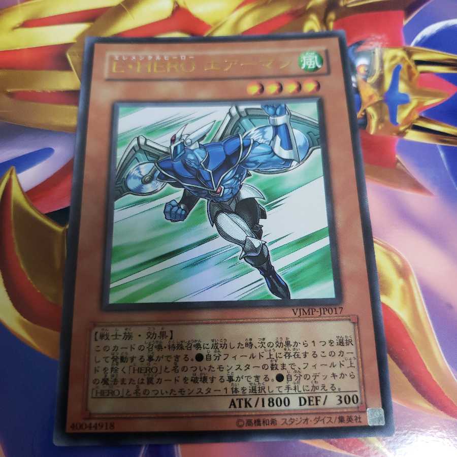 Elemental HERO Stratos Ultra Rare