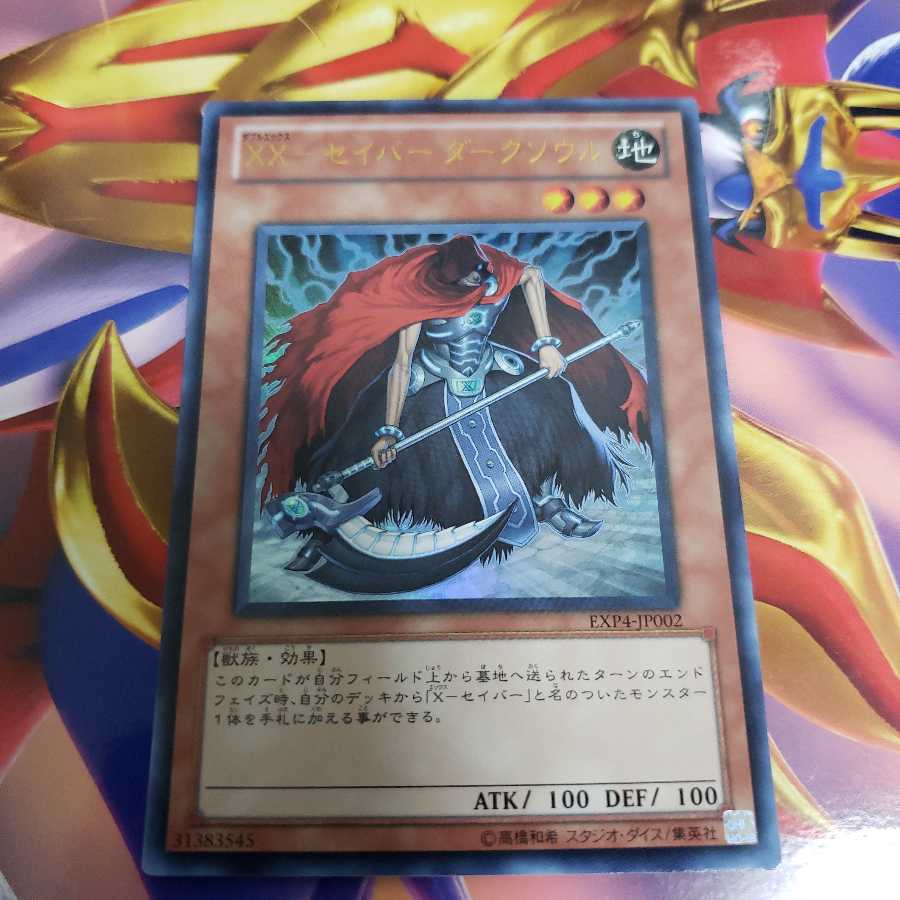 Xx セイバー ダークソウル ウルトラレアの通販 ナヤモン Magi トレカ専用フリマアプリ