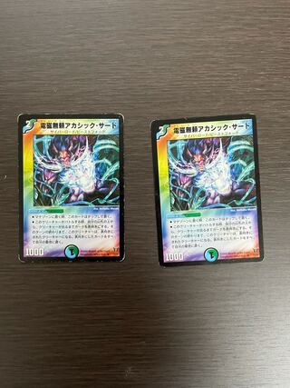 電磁無頼アカシック・サード　2枚セット