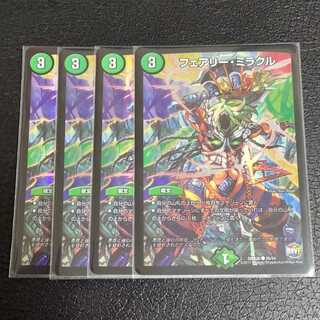 【値下げ】フェアリーミラクル　ホイル