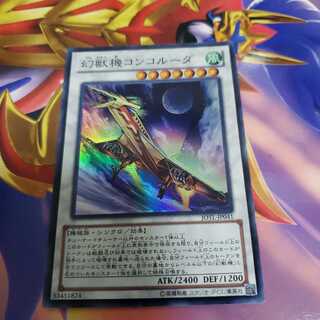 Mecha Phantom Beast Concoruda Super Rare