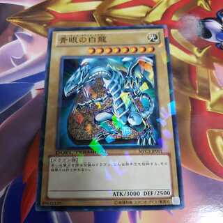 Exclusive for Blue-Eyes White Dragon MFC3-JP001nine
