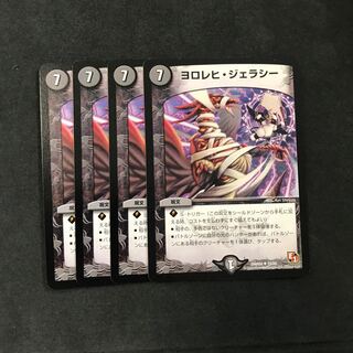ヨロレヒ・ジェラシー