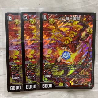 一王二命三眼槍