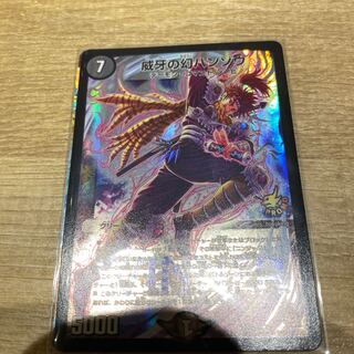 威牙の幻ハンゾウ