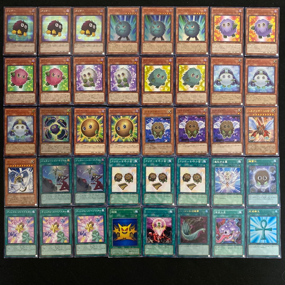 クリボーデッキ　本格構築　遊戯王No.152 クリバビロン　クリボーン