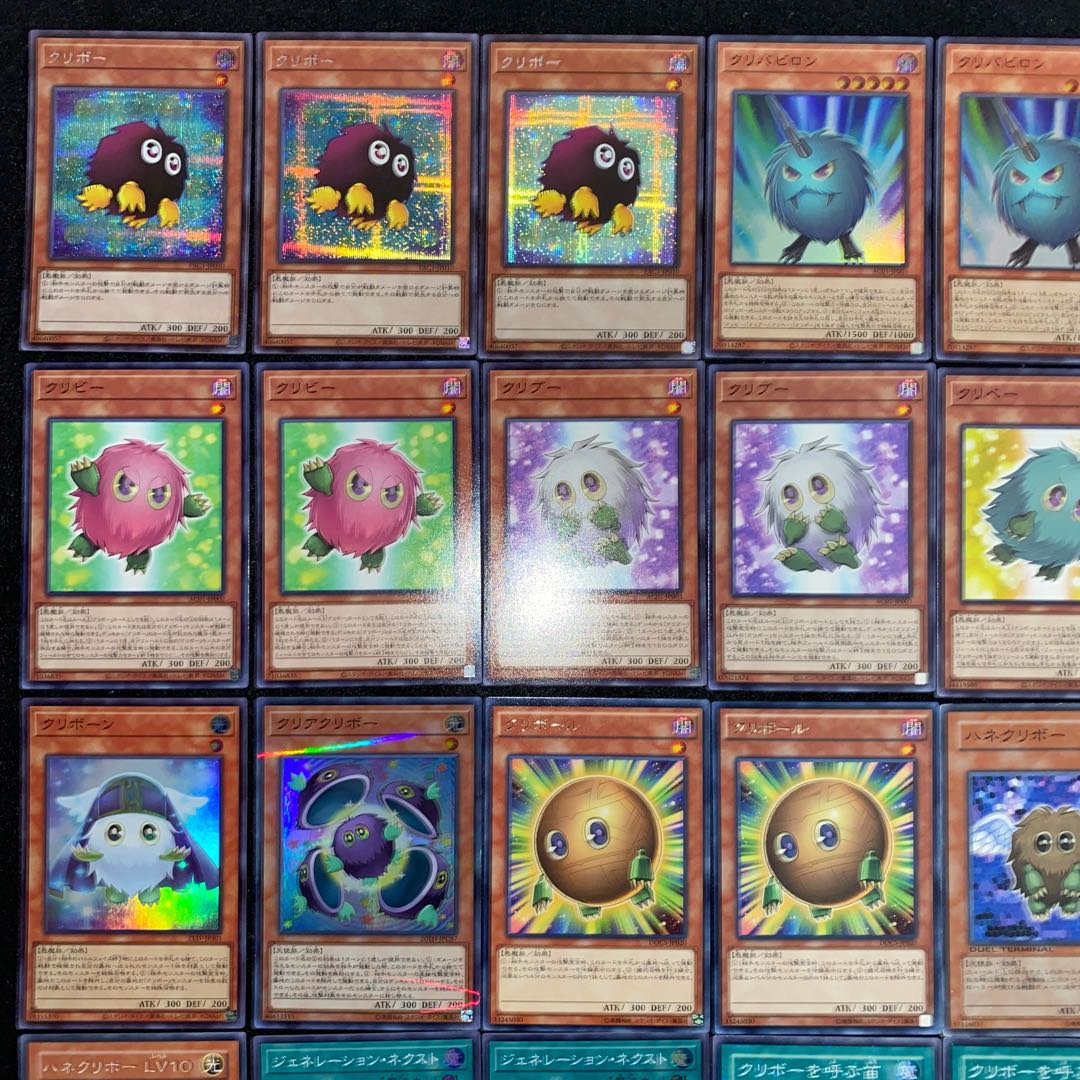 クリボーデッキ　本格構築　遊戯王No.152 クリバビロン　クリボーン