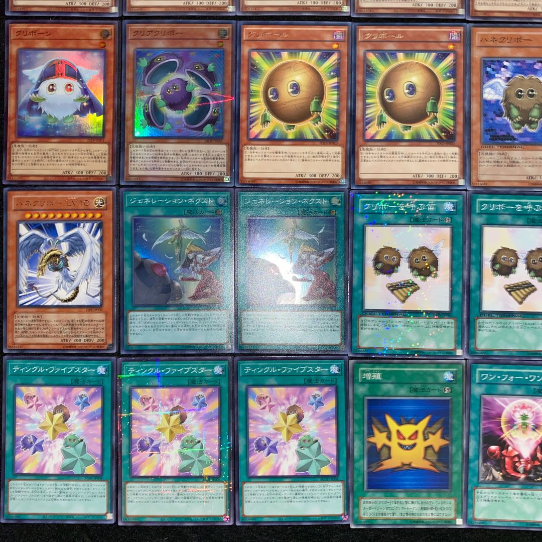 クリボーデッキ　本格構築　遊戯王No.152 クリバビロン　クリボーン