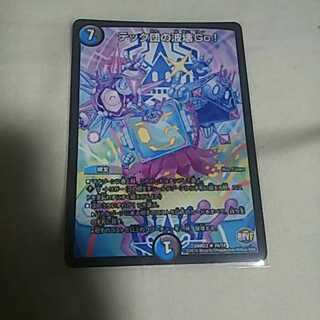 テック団の波壊GO！