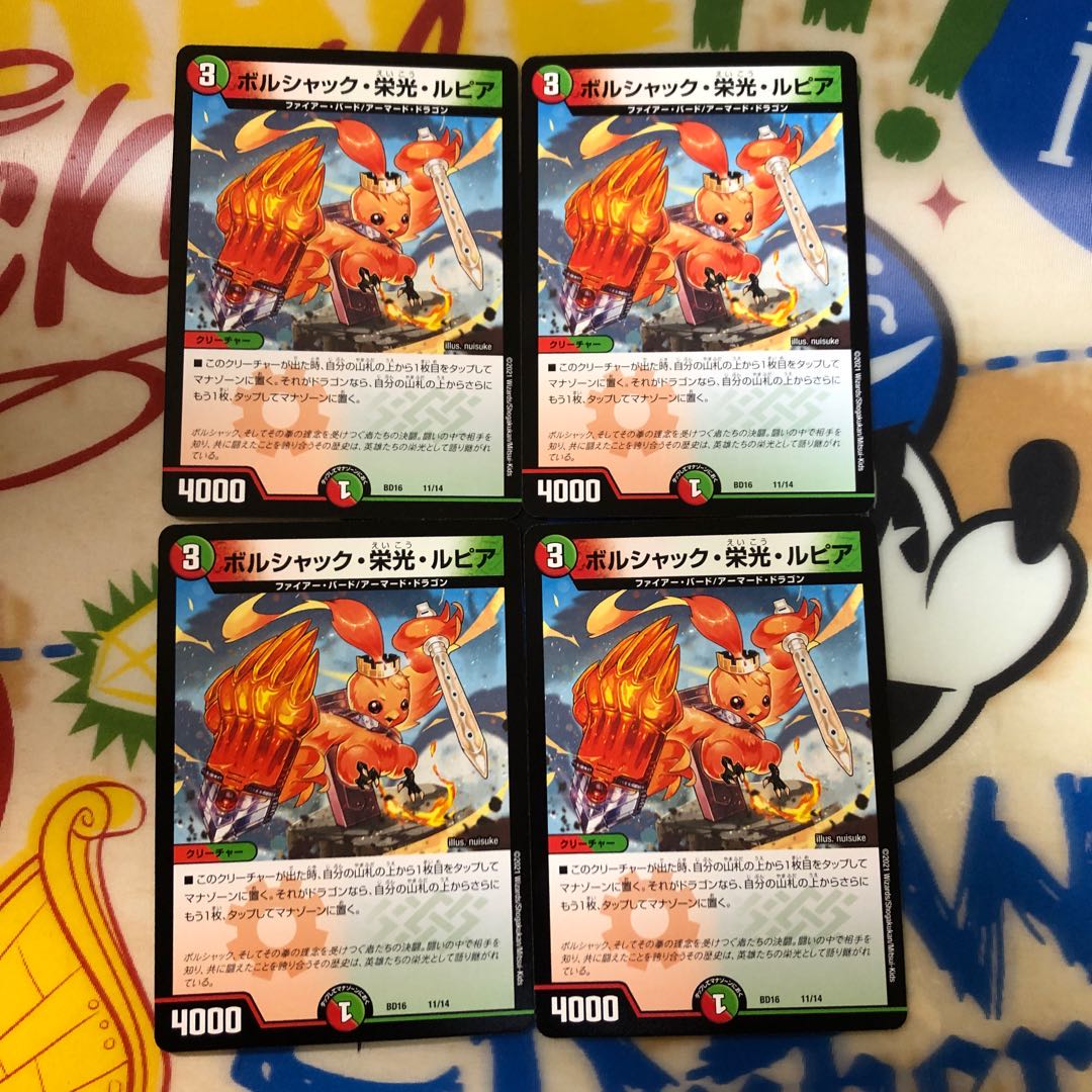 Borshak Glory Rupiah 4 pieces