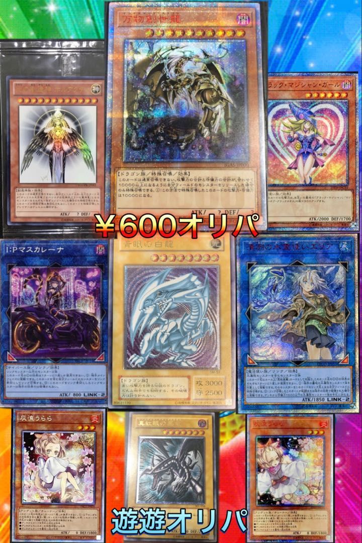 キザシ様専用 600円オリパ×10口