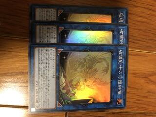 破壊剣士の守護絆竜　スーパー　3枚