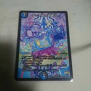 テック団の波壊go