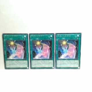 Satellarknight Skybridge set of 3, Yu-Gi-Oh, Mute, Rare, Normal
