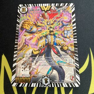 「必勝」の頂 カイザー「刃鬼」