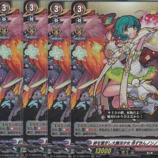 Great Magical Girl Who Connected Her Bonds Akazukin Nonno RR 4 Cards D-TB02 Kabutopushi