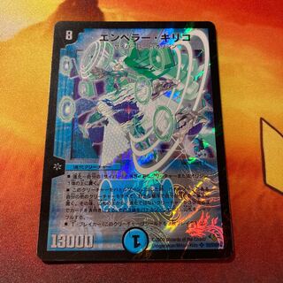 エンペラー・キリコ