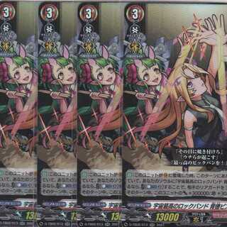 The Best Rock Band in the Universe Dissenting Pistols RR 4 copies D-TB02 Kabutopushi