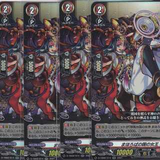 Queen of Mahoroba Land Himiko RR 4 cards D-TB02 Kabutopushi