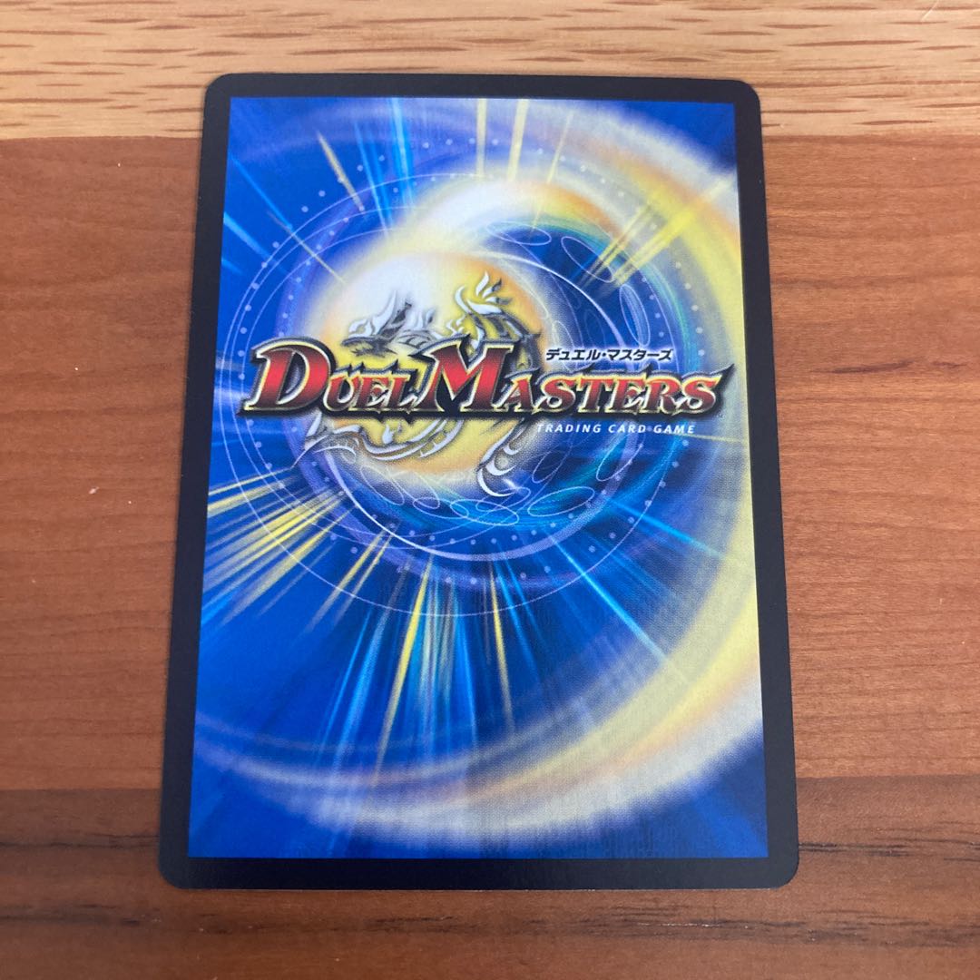 反逆龍 5000typeR｜無法頂上会議　セット