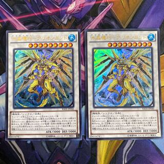 水晶機巧-グリオンガンド　2枚セット