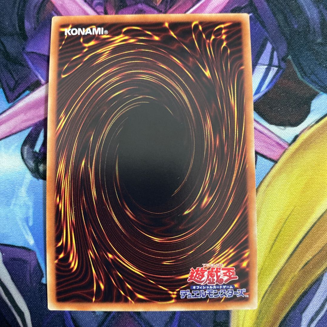 スターダスト・ドラゴン 20thシークレットレア