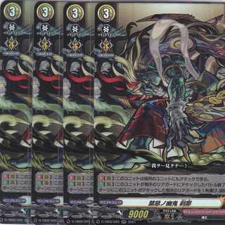 Forbidden Ghost Setsuna RR 4 cards D-TB02 Kabutopushi