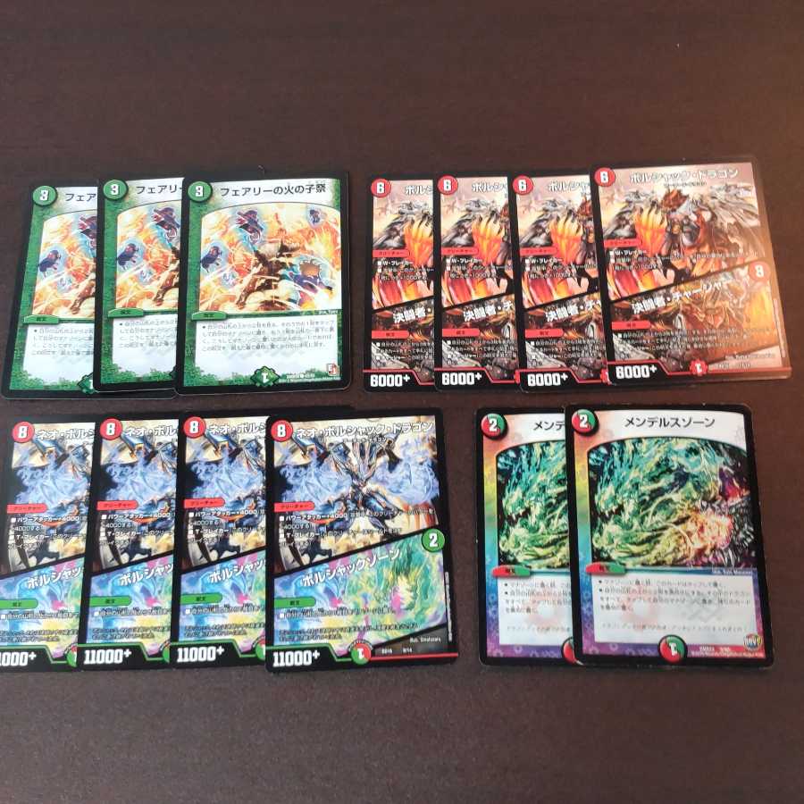 値下げ可ドラゴンデッキブーストセット