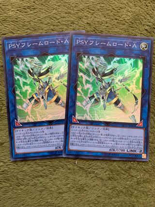 PSYフレームロード・Λ スーパーレア2枚