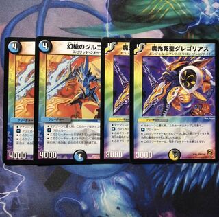 デュエマ　グレゴリアス＆ジルコン 1枚