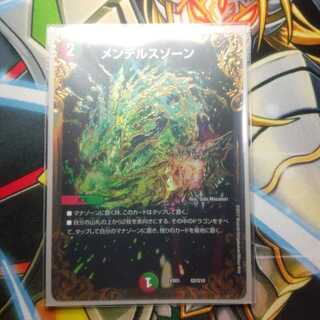 メンデルスゾーン(ウルトラゴールデンカード仕様)