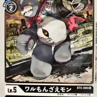 デジモンカードゲーム ワルもんざえモン R  数量4 デジモン