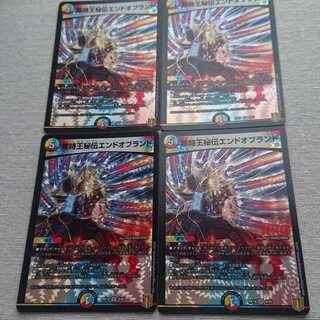 禁時王秘伝エンドオブランド