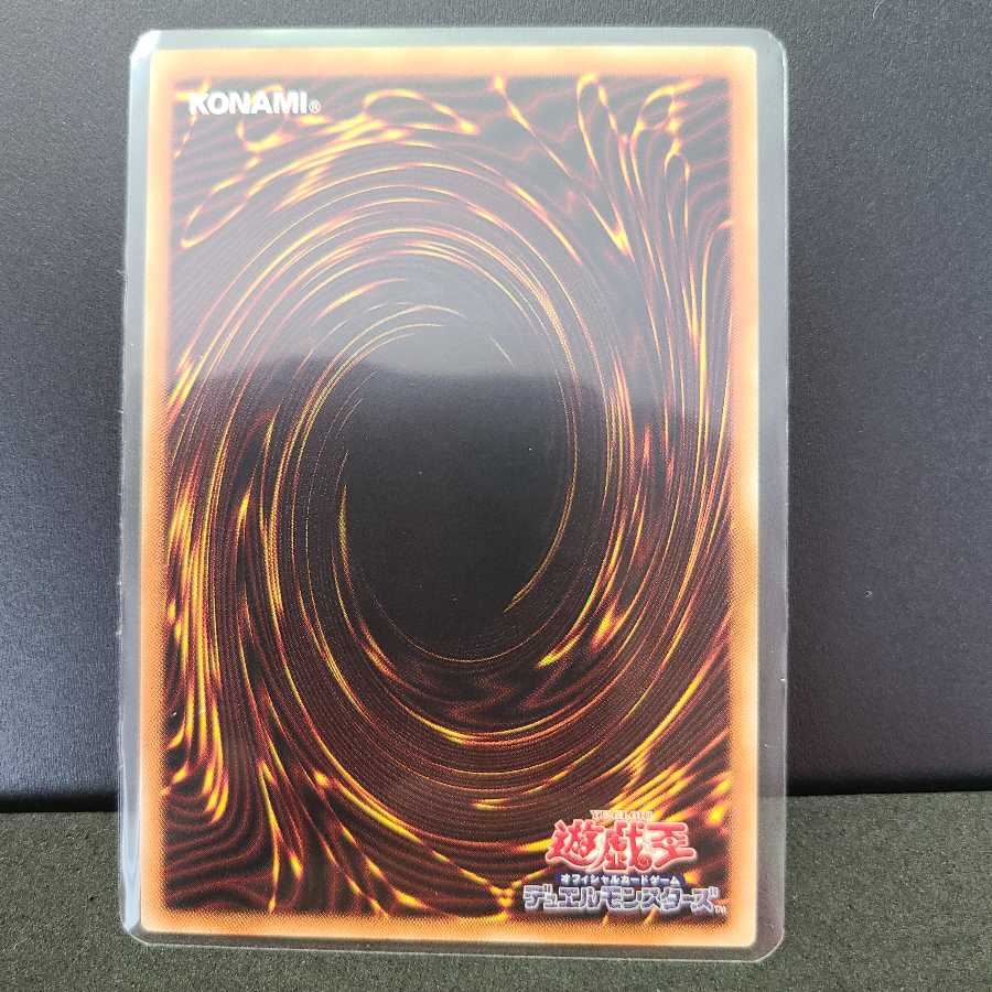 禁じられた一滴 【シークレットレア】