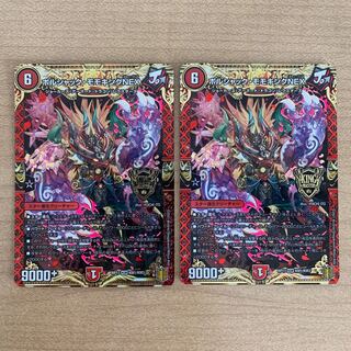 ボルシャック・モモキングNEX