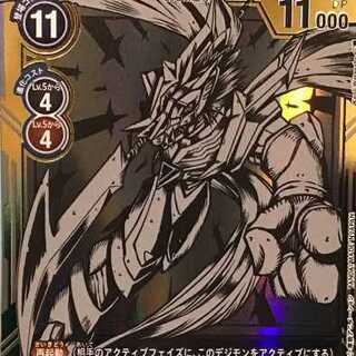 クーレスガルルモン SR