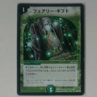 フェアリー・ギフト 初期