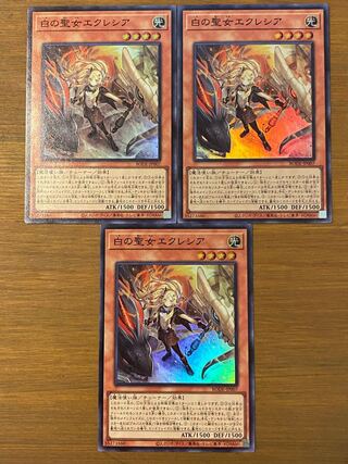 白の聖女エクレシア スーパーレア　3枚